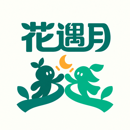花遇月 App logo